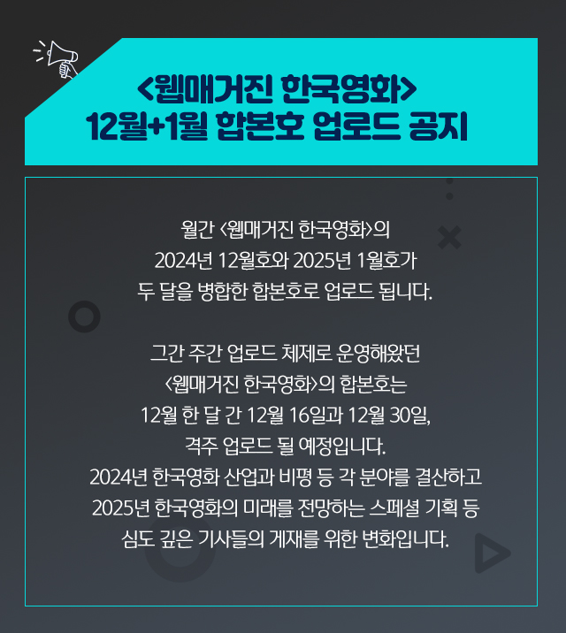 웹매거진 한국영화 공지 (Mobile)