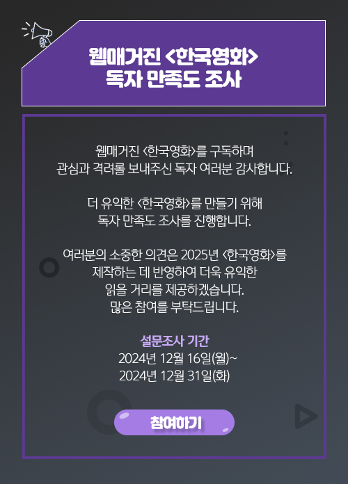 웹매거진 한국영화 공지 (PC)