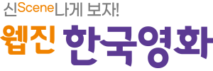 한국영화
